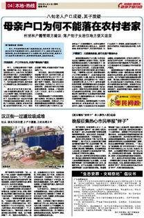 人民网报道吃瓜网朝阳热心群众,共筑网络正能量