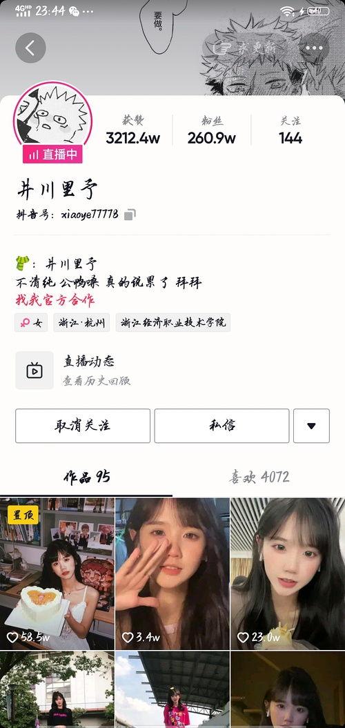 视频吃瓜网红在线观看,揭秘娱乐圈幕后故事